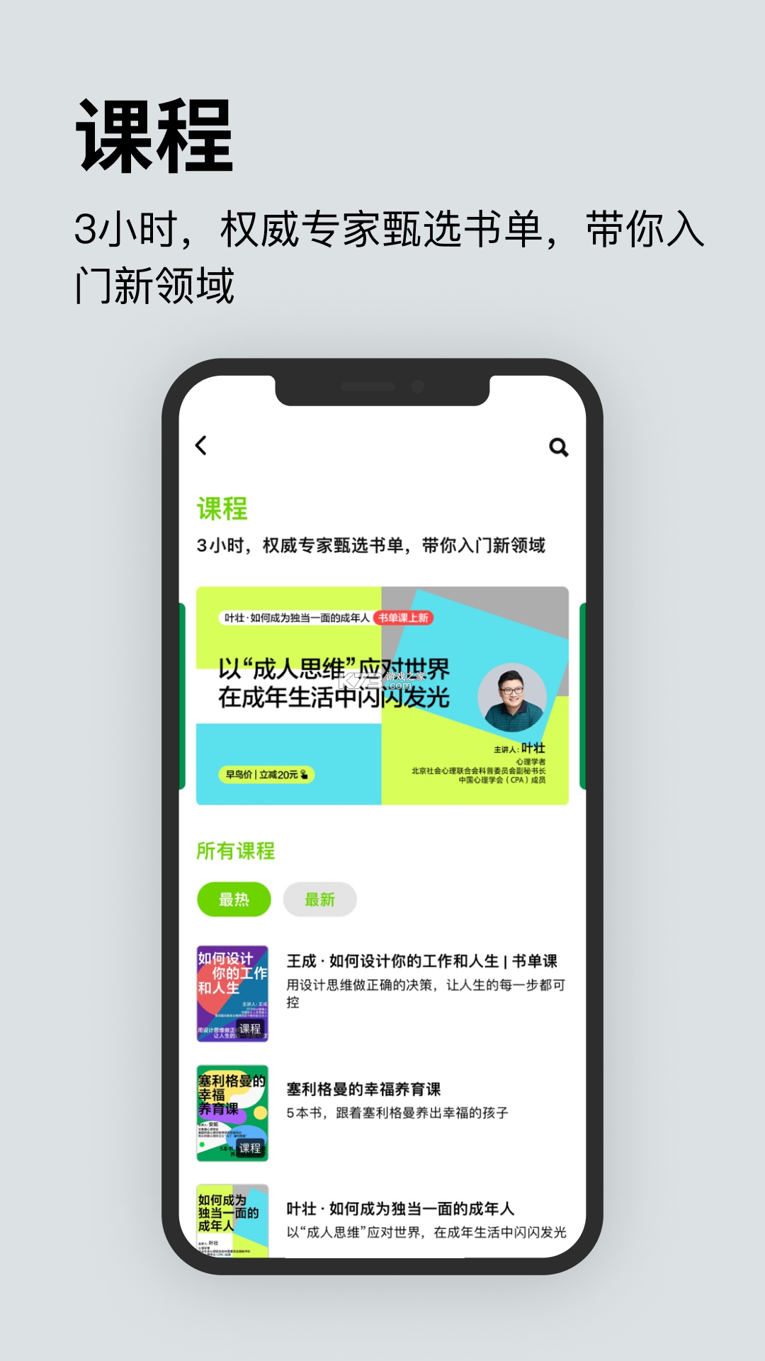 湛庐阅读 v4.4.6 官方app下载安装 截图