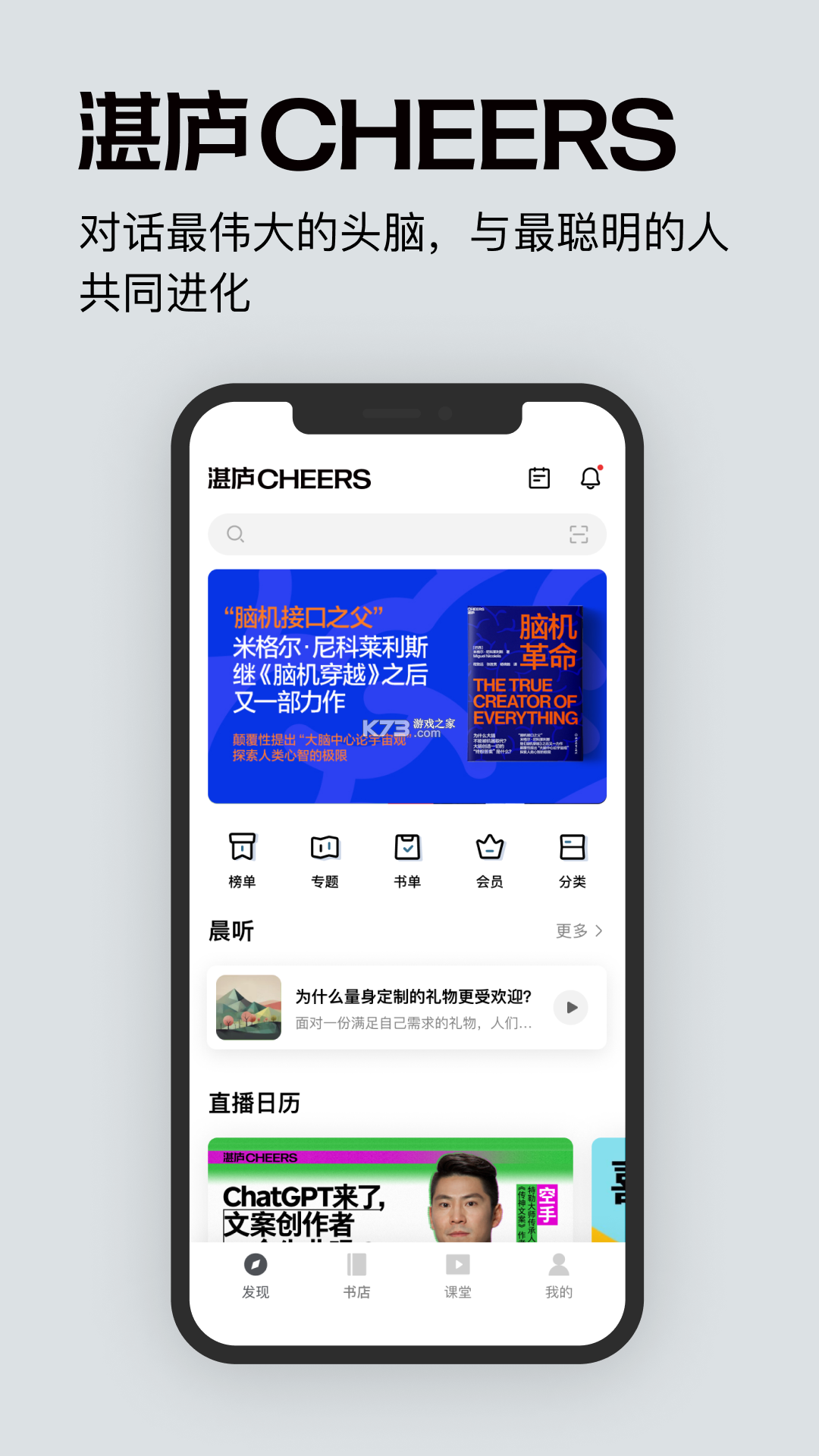 湛庐阅读 v4.4.6 官方app下载安装 截图