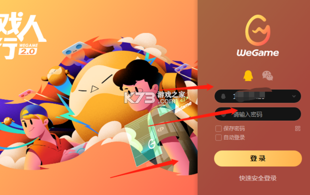 WeMate v1.1.0 下载手机版 截图