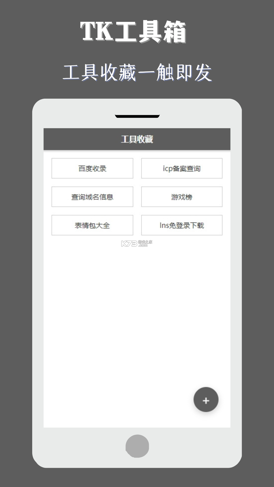 TKCX P2 v1.0.0 app下载 截图