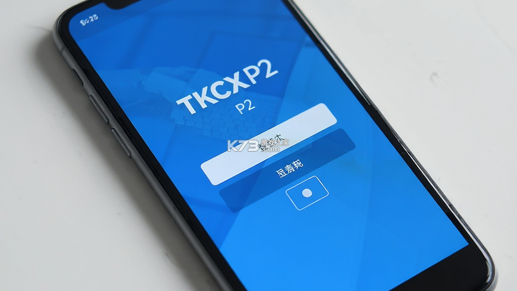 TKCX P2 v1.0.0 app下载 截图