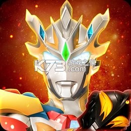 奥特曼宇宙英雄360版下载