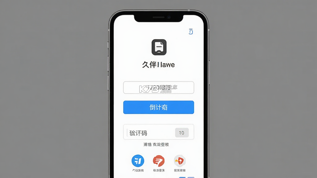 久伴 v1.0.0 官方app下载安装 截图