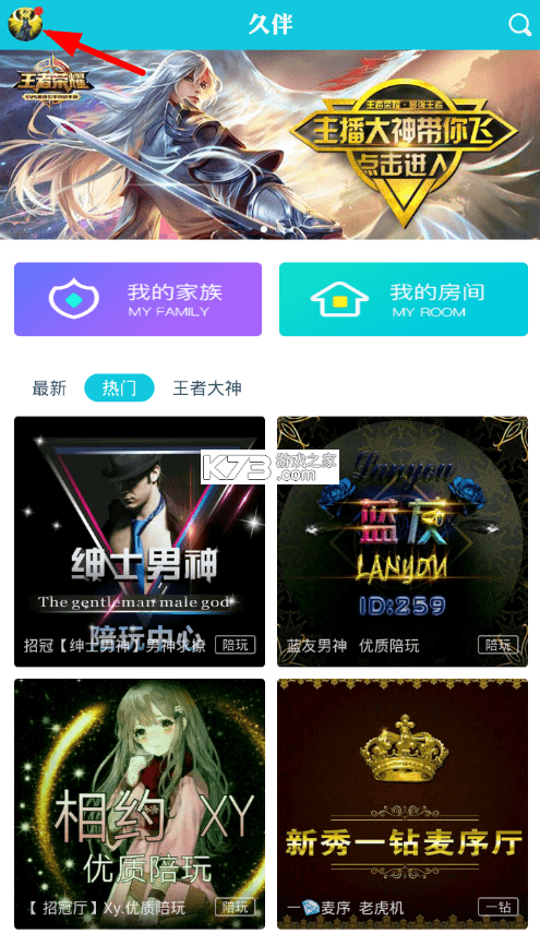 久伴 v1.0.0 官方app下载安装 截图