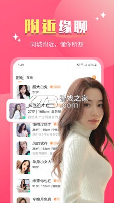 久伴 v1.0.0 官方app下载安装 截图