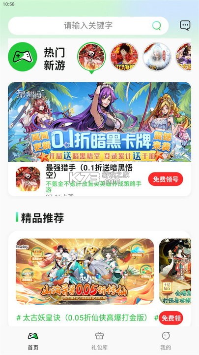 久伴 v1.0.0 官方app下载安装 截图