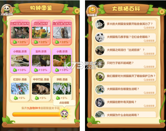 动植物百科 v1.0.0 安卓app下载 截图