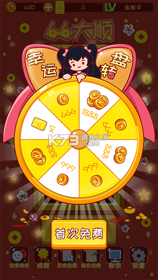 刮刮乐 v1.7.0 下载手机版 截图