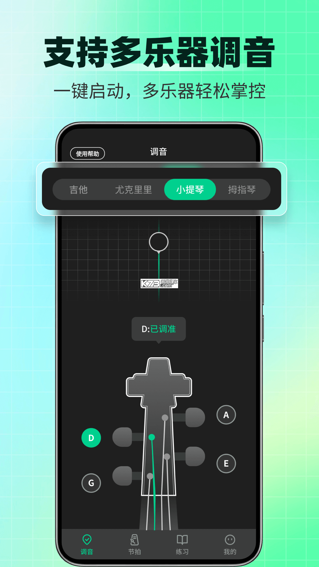 Navatuner v1.0.3 安卓app下载 截图