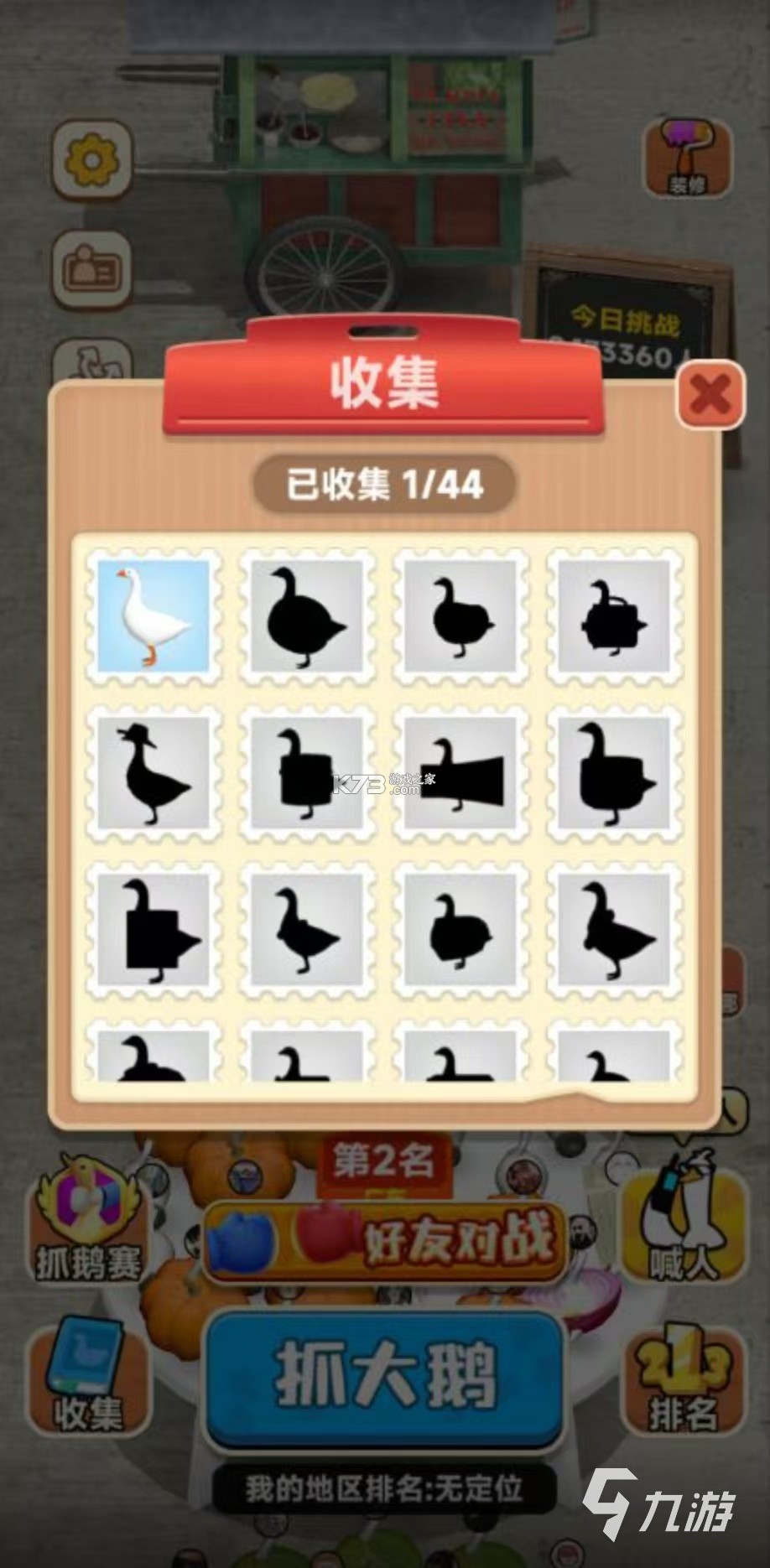 智多鸭 v1.0.0 安卓app下载 截图