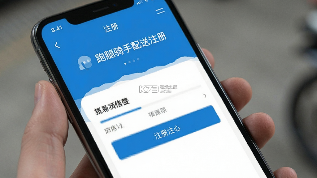跑腿骑手配送 v1.0.1 下载手机版 截图