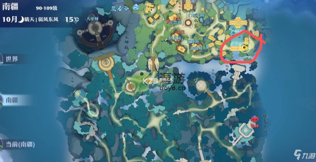 梦幻新诛仙 v1.235.1254 下载官方版 截图