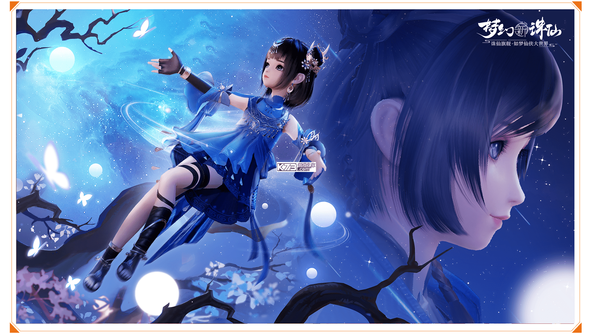 梦幻新诛仙 v1.235.1254 下载官方版 截图