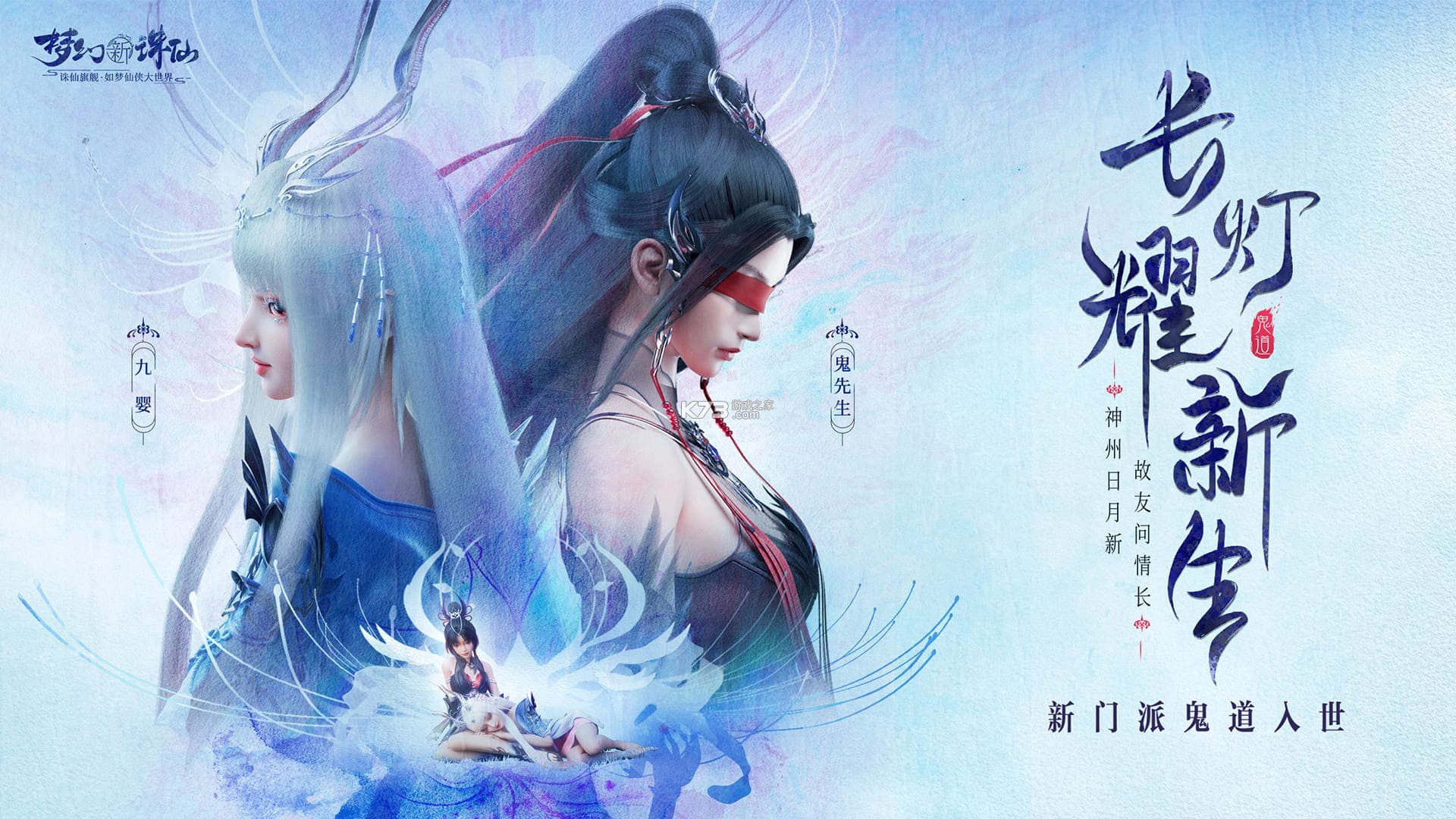 梦幻新诛仙 v1.235.1254 下载官方版 截图