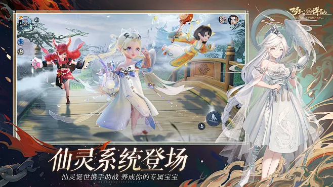 梦幻新诛仙 v1.235.1254 下载官方版 截图