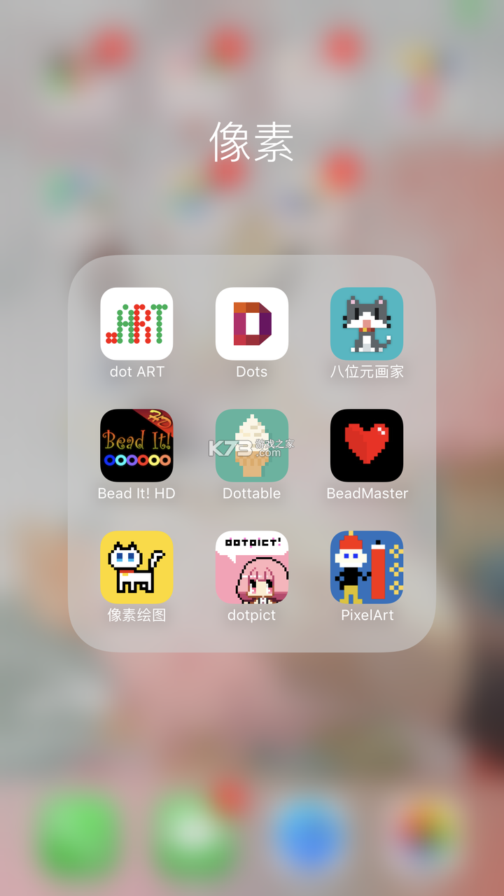 拼豆绘 v1.2.5 安卓app下载 截图