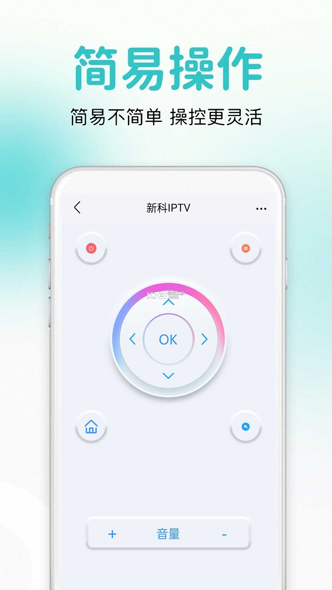 万能遥控器强连 v1.0.3 app下载免费 截图