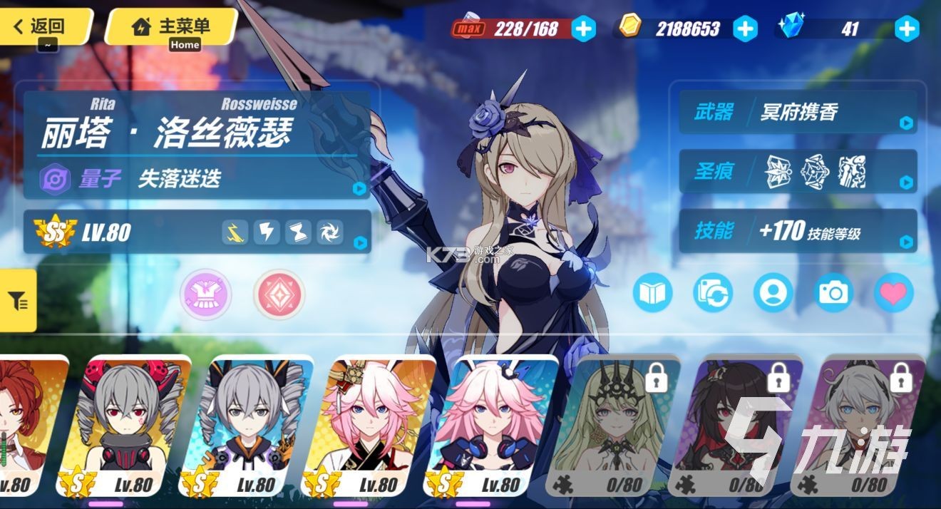 崩坏3 v9.1.0 下载手机版 截图