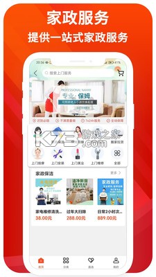 乐享正安 v16.4.8 官方app下载安装 截图