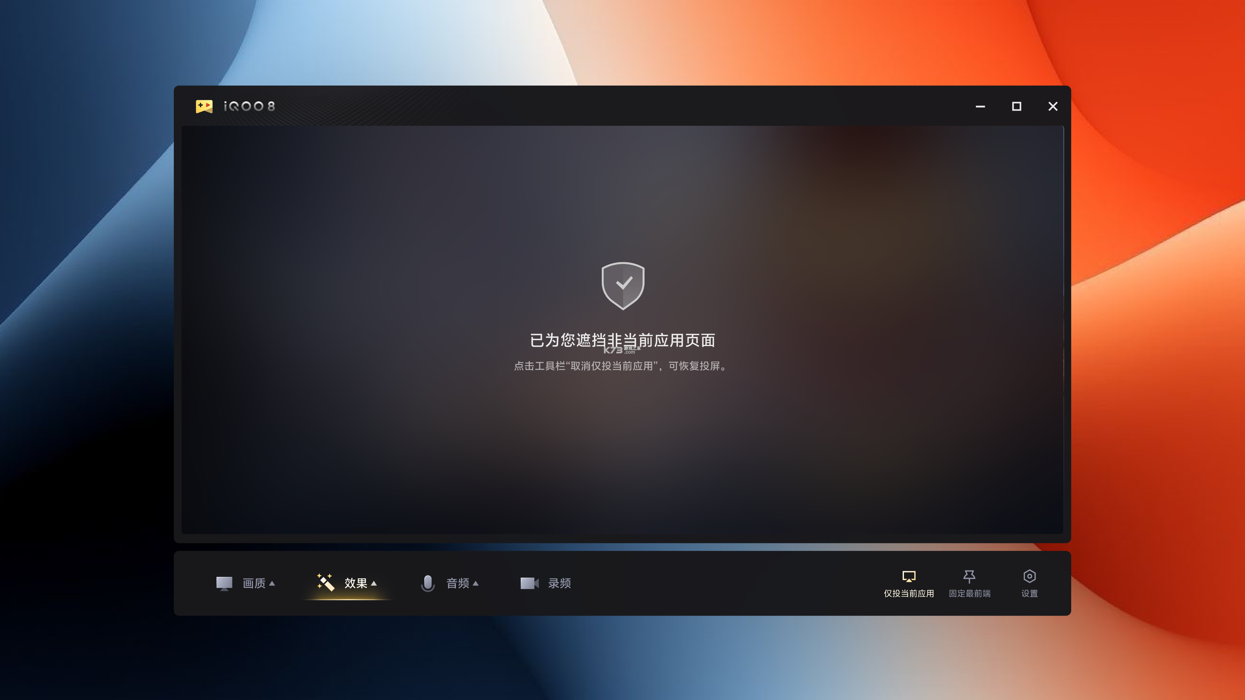 遥匣投屏助手 v1.0.0 app下载免费 截图