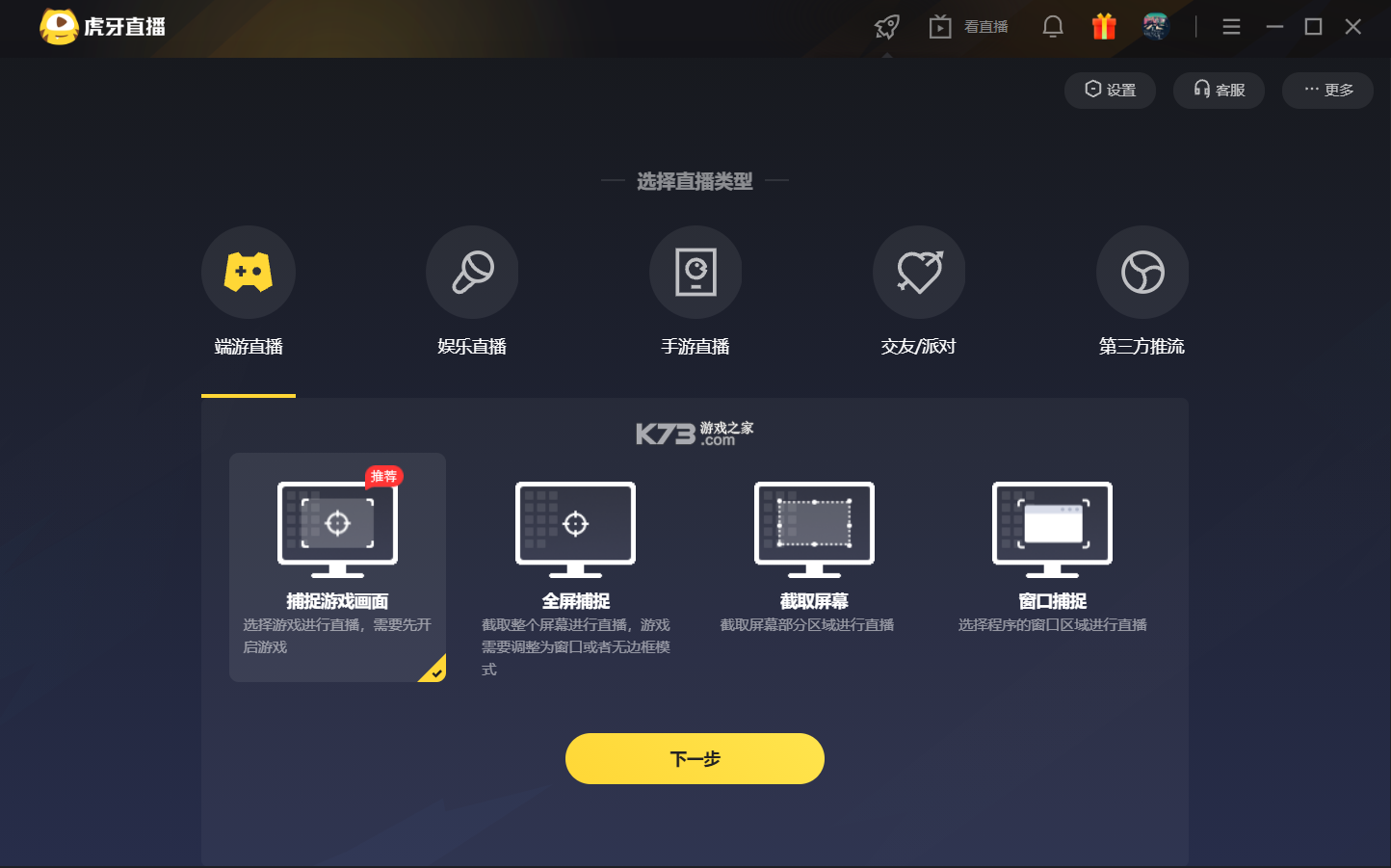 遥匣投屏助手 v1.0.0 app下载免费 截图