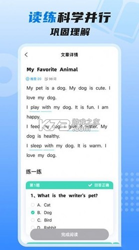 适趣高阶英语 v4.5.0 下载官方版 截图