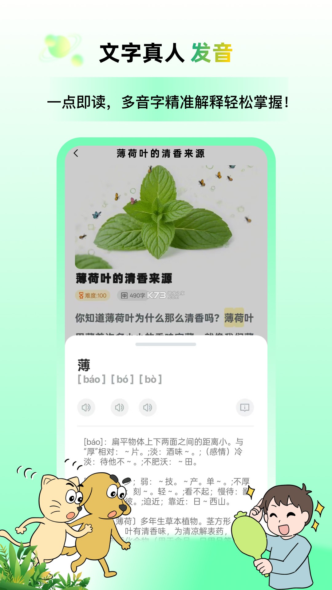 适趣高阶英语 v4.5.0 下载官方版 截图