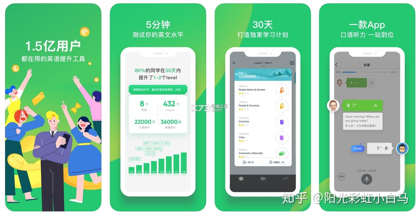 适趣高阶英语 v4.5.0 下载官方版 截图
