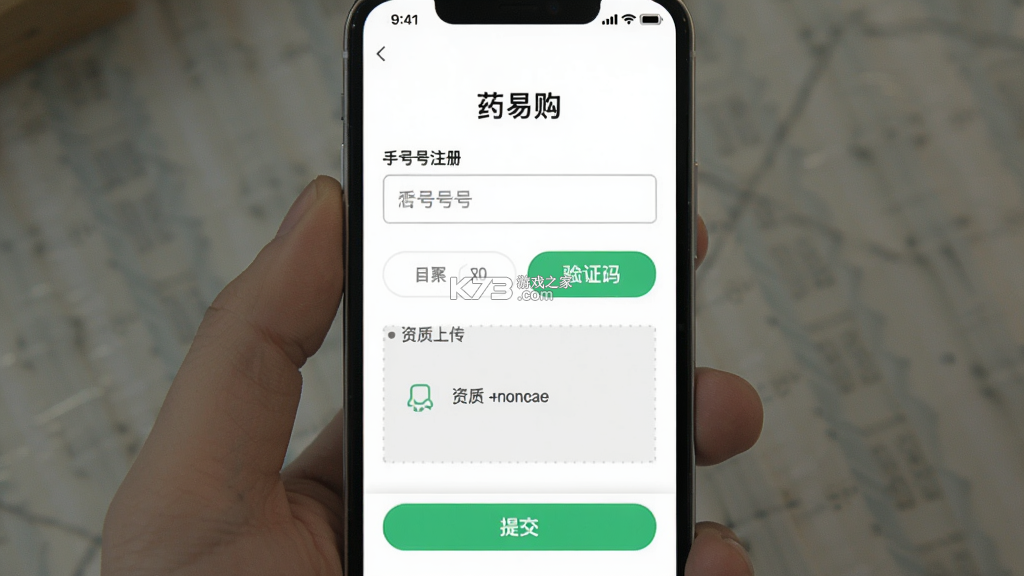 药易购 v5.6.9 官方app下载安装PG 截图