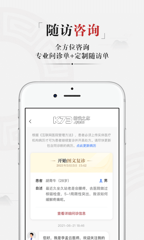 药易购 v5.6.9 官方app下载安装PG 截图