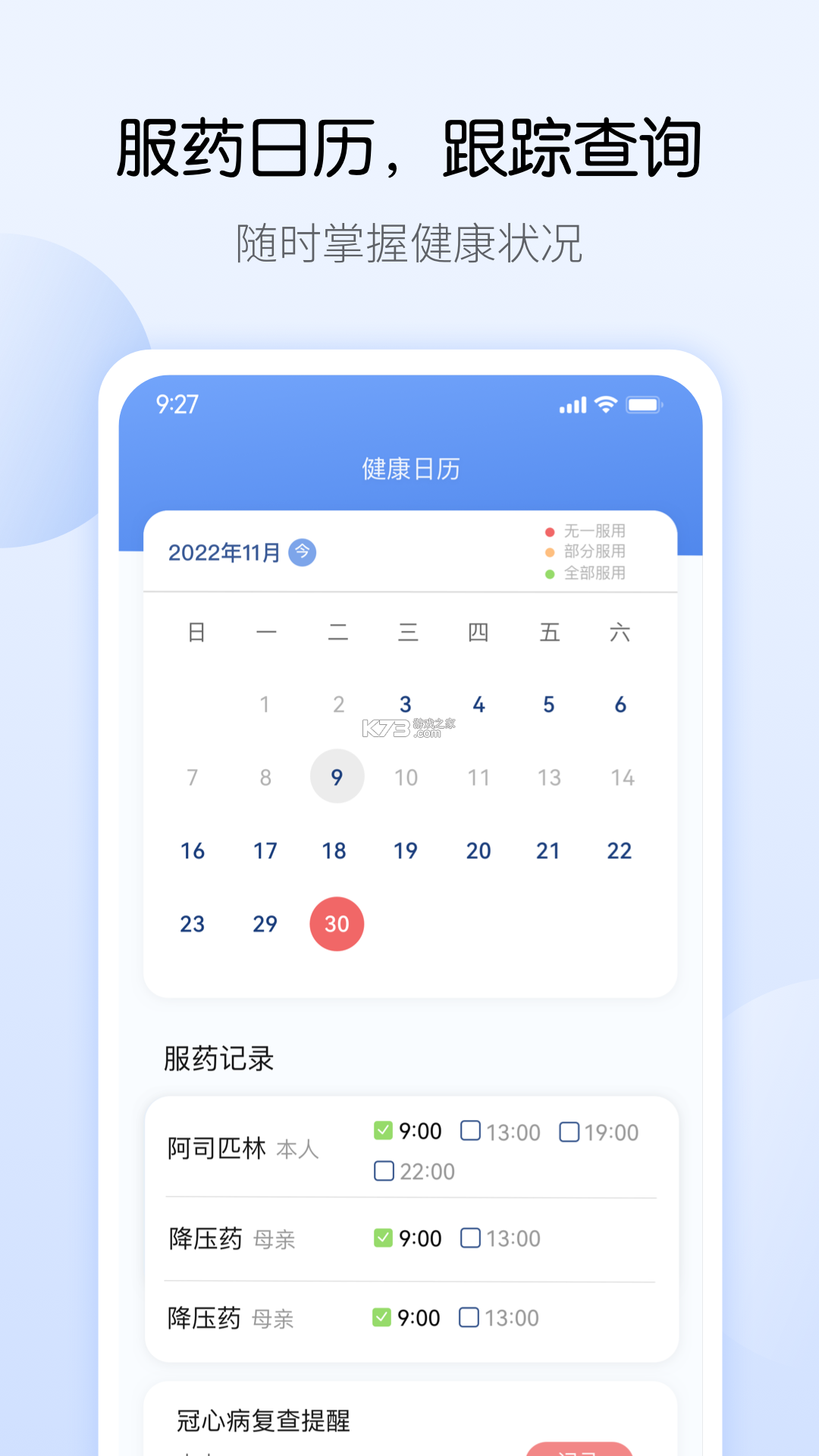 药易购 v5.6.9 官方app下载安装PG 截图