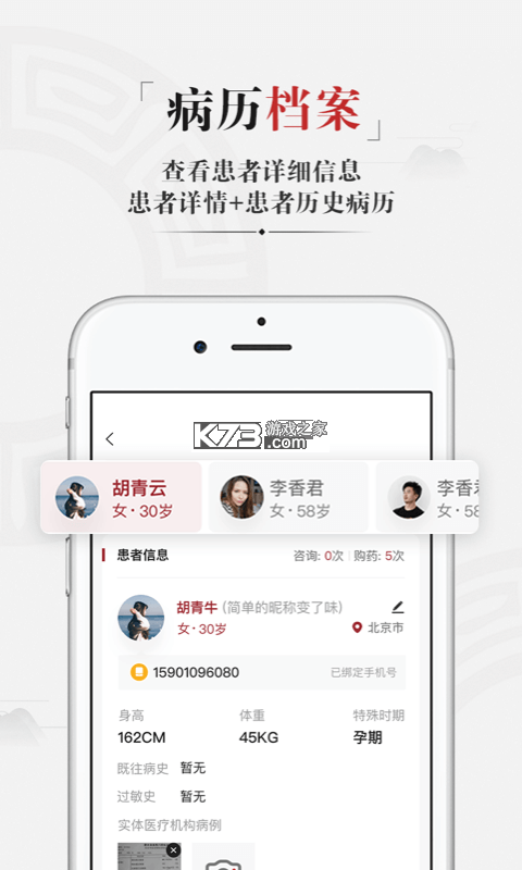 药易购 v5.6.9 官方app下载安装PG 截图