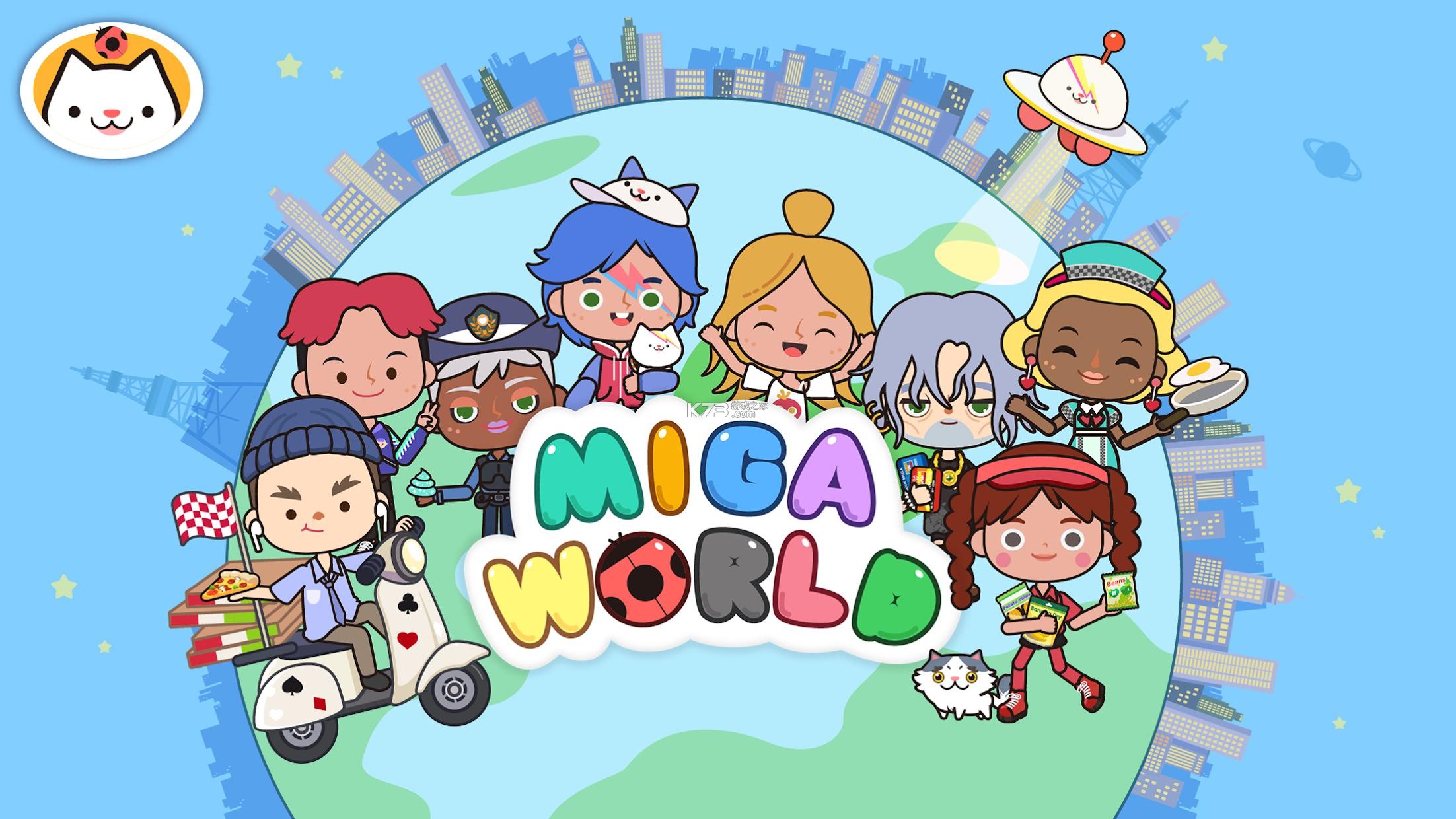 米加小镇世界(Miga World) v1.103 下载手机版 截图