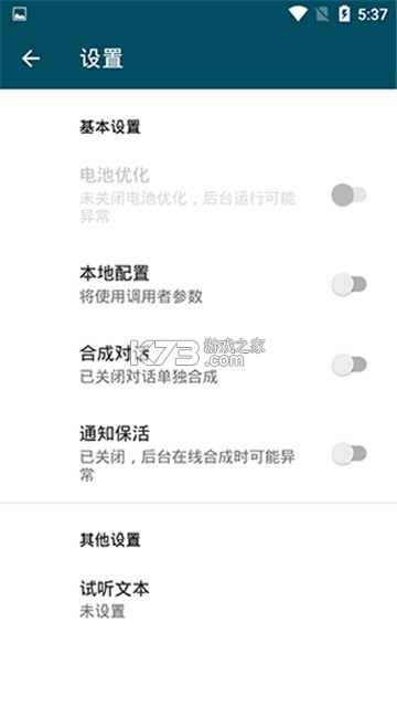 老牧师语音包 v1.0.5 安卓app下载 截图