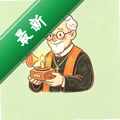 老牧师语音包安卓app下载v1.0.5