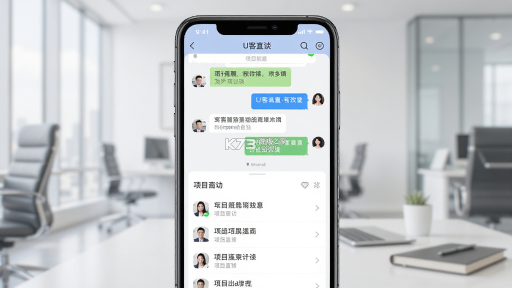 U客直谈 v4.3.8 官方app下载安装 截图