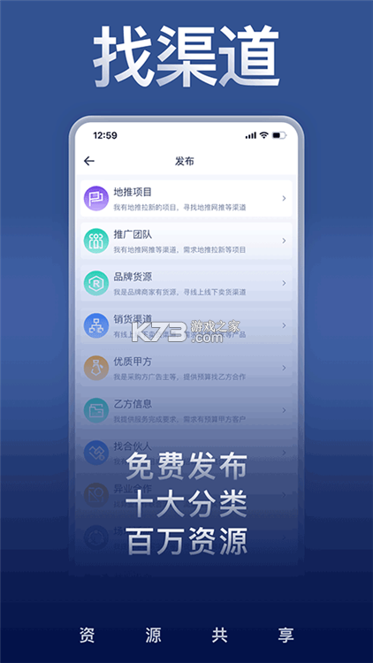 U客直谈 v4.3.8 官方app下载安装 截图
