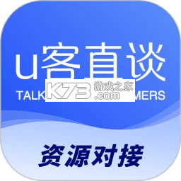 U客直谈 v4.3.8 官方app下载安装 截图