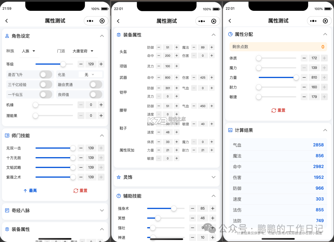 指南AI v4.0 安卓app下载 截图