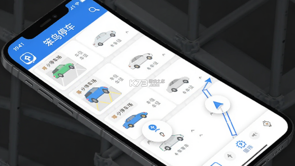 笨鸟停车 v1.1.16 下载手机版 截图