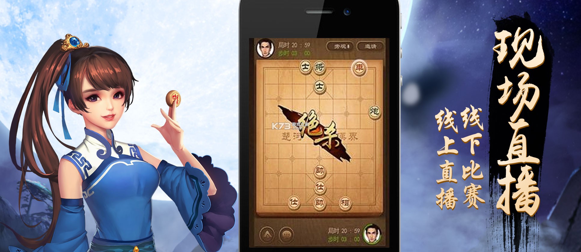 天天象棋 v4.4.6.2 官方下载安装 截图