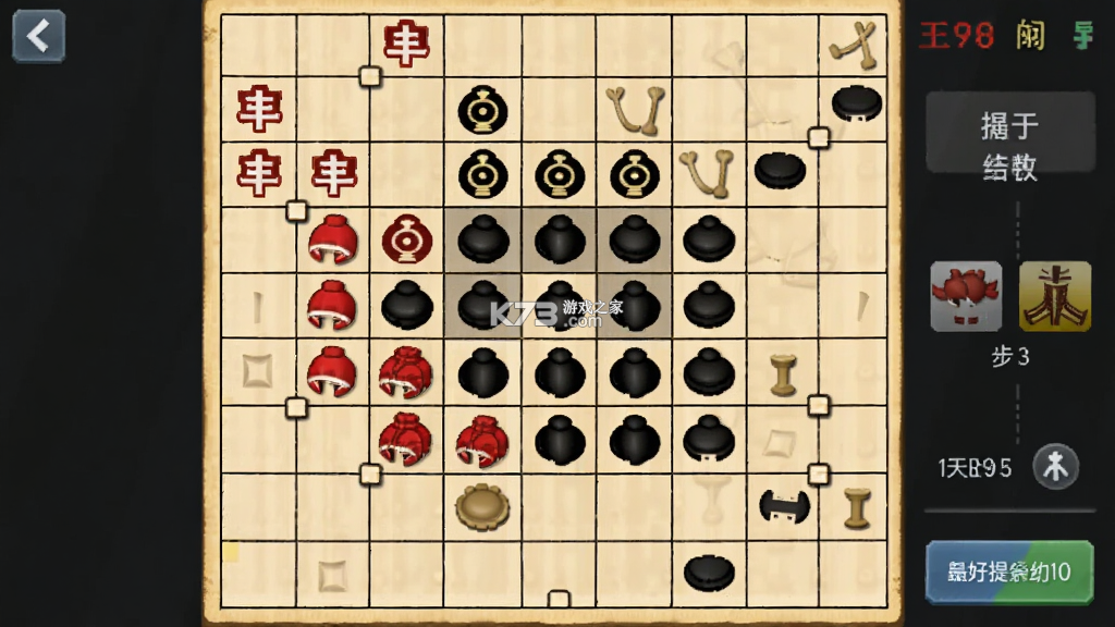 天天象棋 v4.4.6.2 官方下载安装 截图
