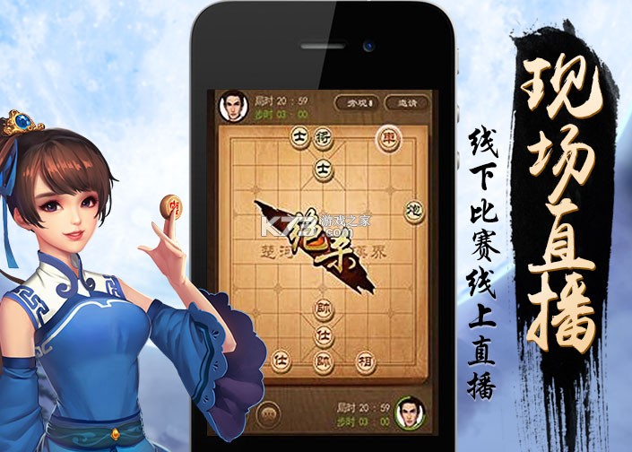 天天象棋 v4.4.6.2 官方下载安装 截图