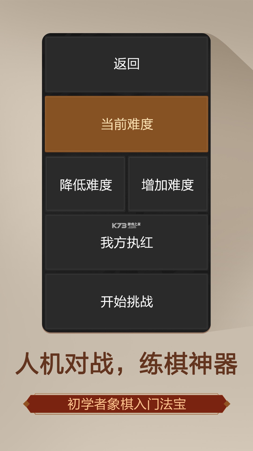 天天象棋 v4.4.6.2 官方下载安装 截图