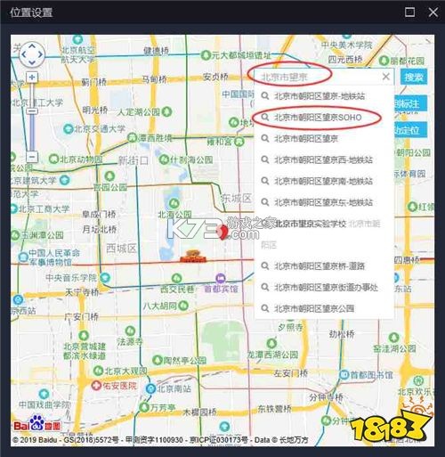 模拟定位 v1.97.06092410 app下载 截图