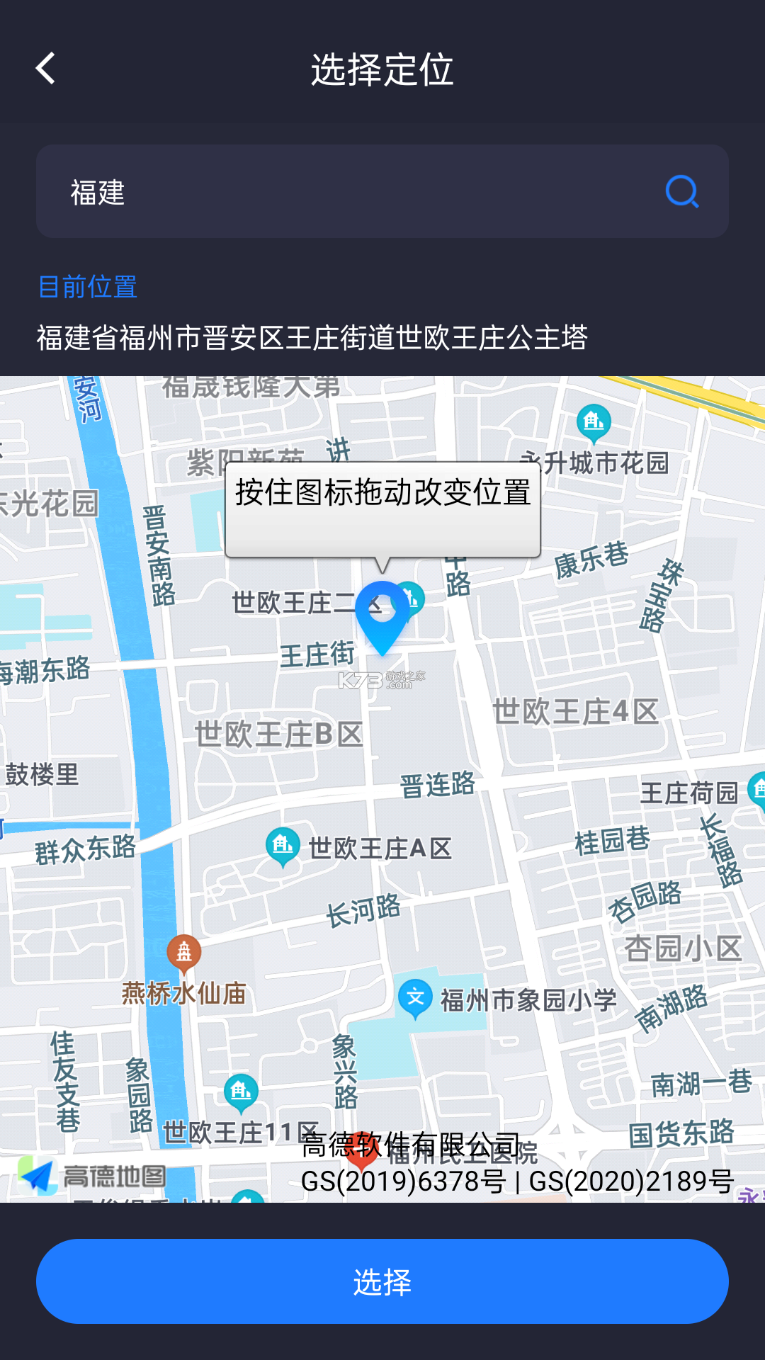 模拟定位 v1.97.06092410 app下载 截图