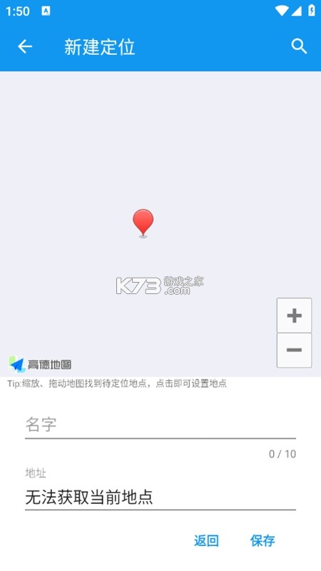 模拟定位 v1.97.06092410 app下载 截图