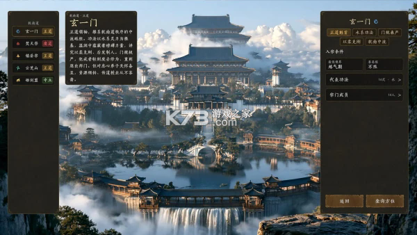 不问凡尘 游戏下载 截图