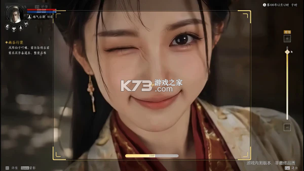 不问凡尘 游戏下载 截图