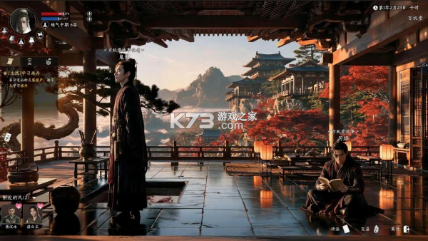 不问凡尘 游戏下载 截图